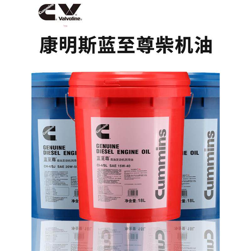 康明斯蓝CH-4 CI-4 CF-4 15W-40 20W-50专用柴油发动机油18L