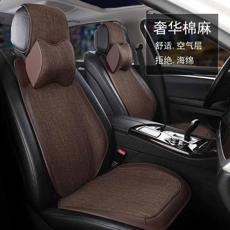 宝骏560510530Valli汽车坐垫座垫亚麻四季通用棉麻简约防滑耐磨