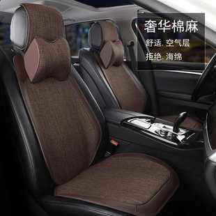 宝骏560510530Valli汽车坐垫座垫亚麻四季 通用棉麻简约防滑耐磨