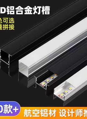 led线形灯明装线条灯线性灯线型灯嵌入式条形灯槽灯带卡槽黑色