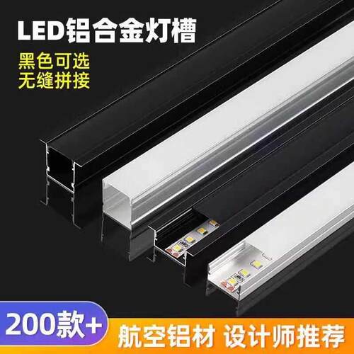 led线形灯明装线条灯线性灯线型灯嵌入式条形灯槽灯带卡槽黑色