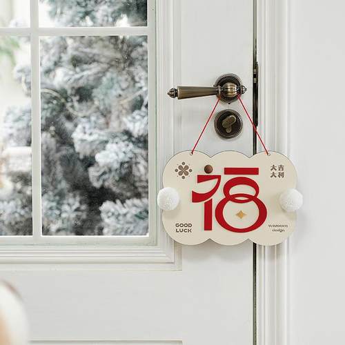 WOZOOM屋准新春大吉大利福字挂件过年装饰品门把手挂饰布置用品