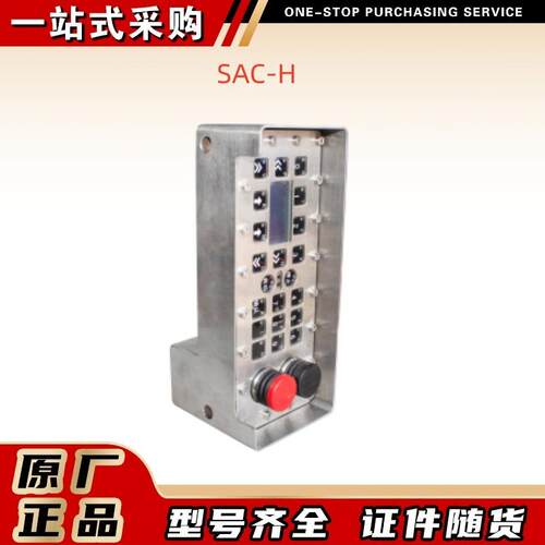 北京天玛智控液压支架SAC人机操作SAC-H支架人机操作界面