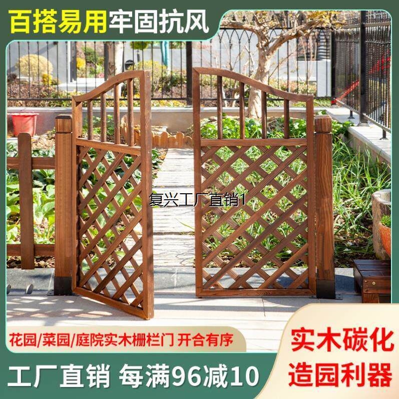 篱笆门园艺户外院子门拱门花园门栅栏花门庭院木栅栏田园防腐木门