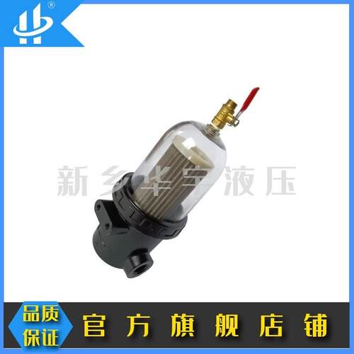洒水车环卫车扫路车水过滤器配件 SLQ100