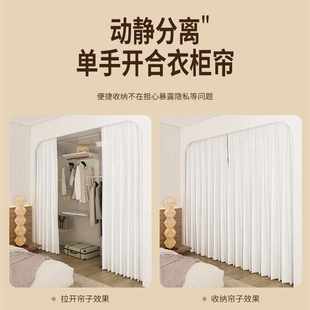 衣帽间家用免打孔防尘帘衣柜橱柜卧室纱帘挡风防蚊遮挡帘空调隔断