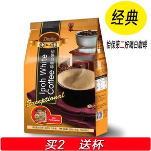 马来西亚原装谛一豪白咖啡经典原味600g袋装15条三合一速溶咖啡味