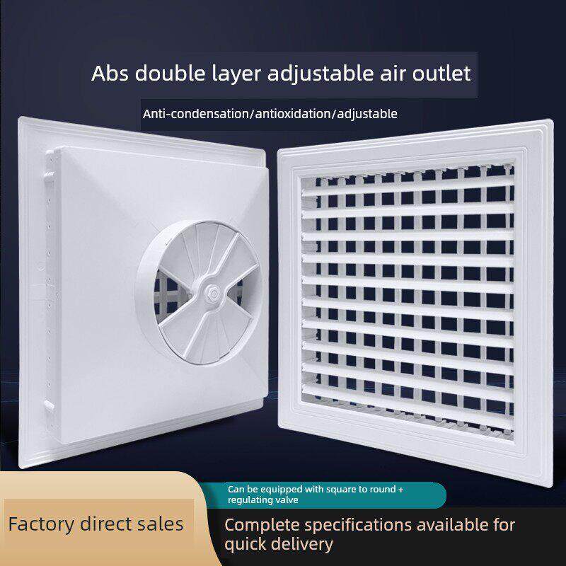 双层百叶中央空调出风口通风格栅带方圆罩可调节ABS排风口一体