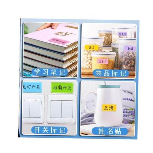 Color label sticker Sticky note sticker 彩色标签贴纸