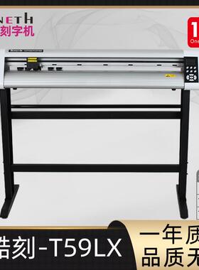 酷刻系列T59LX巡边红点定位模切机电脑轮廓切割刻字机自动雕刻机