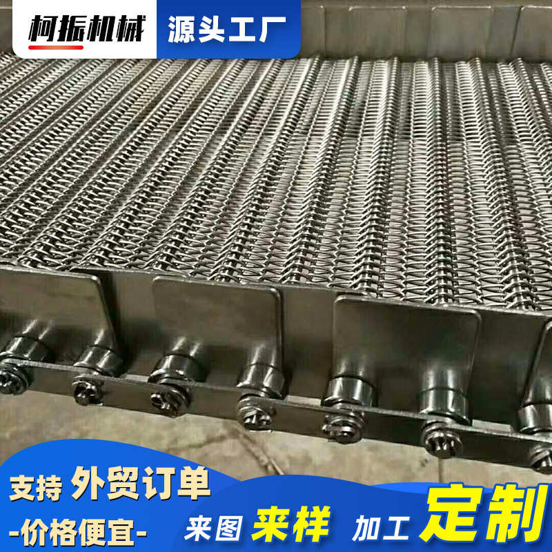 食品级304不锈钢输送带 耐高温烘干机清洗流水线网带链条输送带