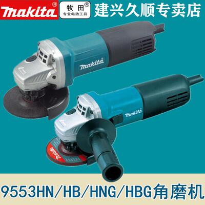 牧田Makita角向磨光机9553HN/HNG角磨机9553HB/HBG金属打磨切割机