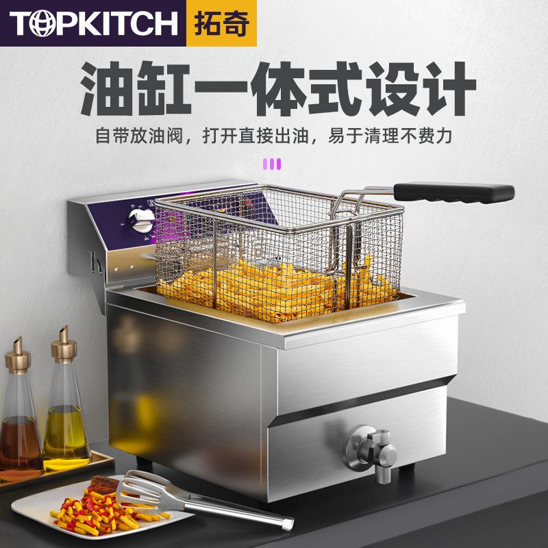 拓奇电炸炉商用油炸锅炸鸡店大容量炸薯条油条炸炸鸡台式油炸机器