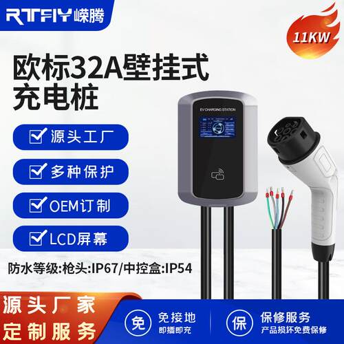 可调节电流户外新能源国标交流壁挂式充电桩电动汽车APP带卡带屏