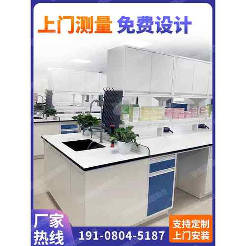 成都实验室工作台钢木实验台pp边台水槽中央化验全钢化学试验桌