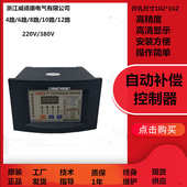 浙江威德康JKG2B 12路智能无功功率自动补偿控制器