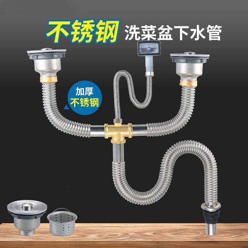 厨房洗菜盆波纹水槽下水管不锈钢双槽洗碗池下水器防臭排水管套装