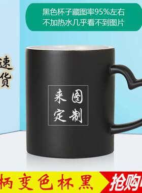 创意网红变色杯倒热水杯显示图片可印照片个性马克杯潮流diy杯子
