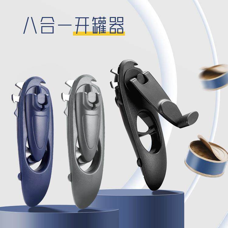 不锈钢开罐器安全开罐器侧开快速简易罐头刀瓶起子厨房小工具多用