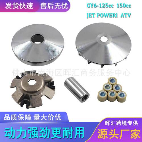 摩托车前皮带盘GY6125/150主动轮JET POWERI滑轮驱动盘离合器总成