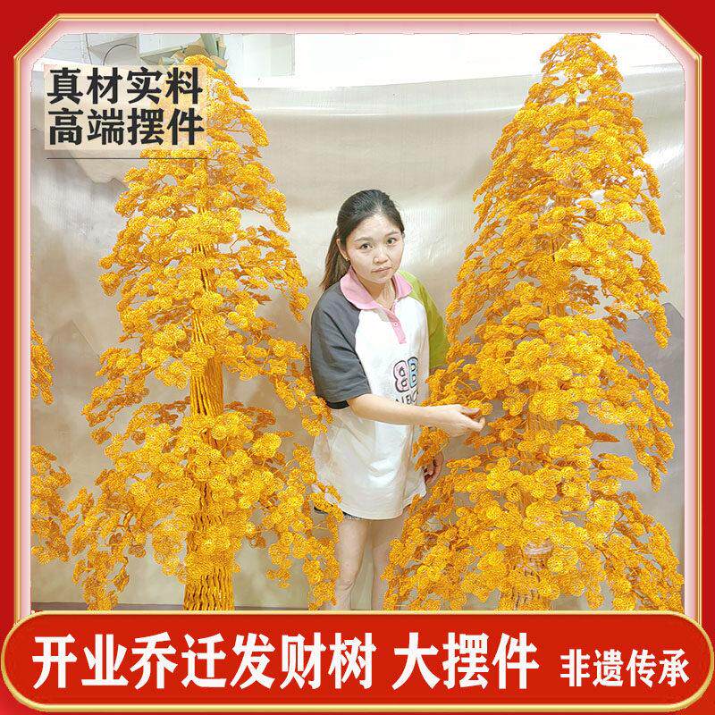 私人定制大摆件铝丝铜线 线发财树摆件手工艺品编织铜发财摇钱金