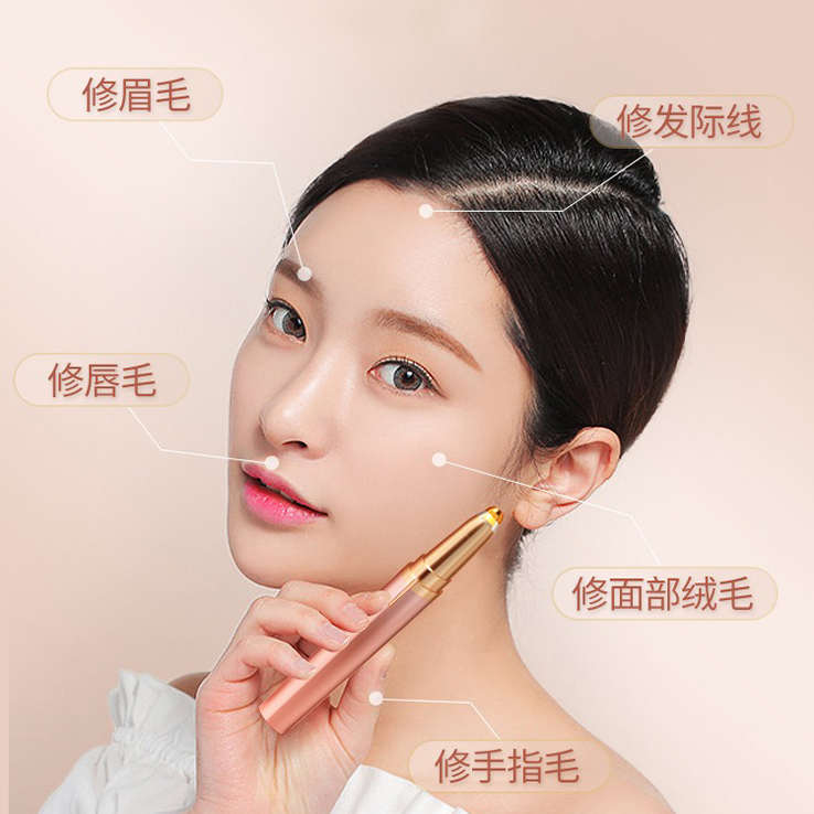 电动修眉刀自动修毛神器刮眉刀安全防刮充电款一机多用修眉神器