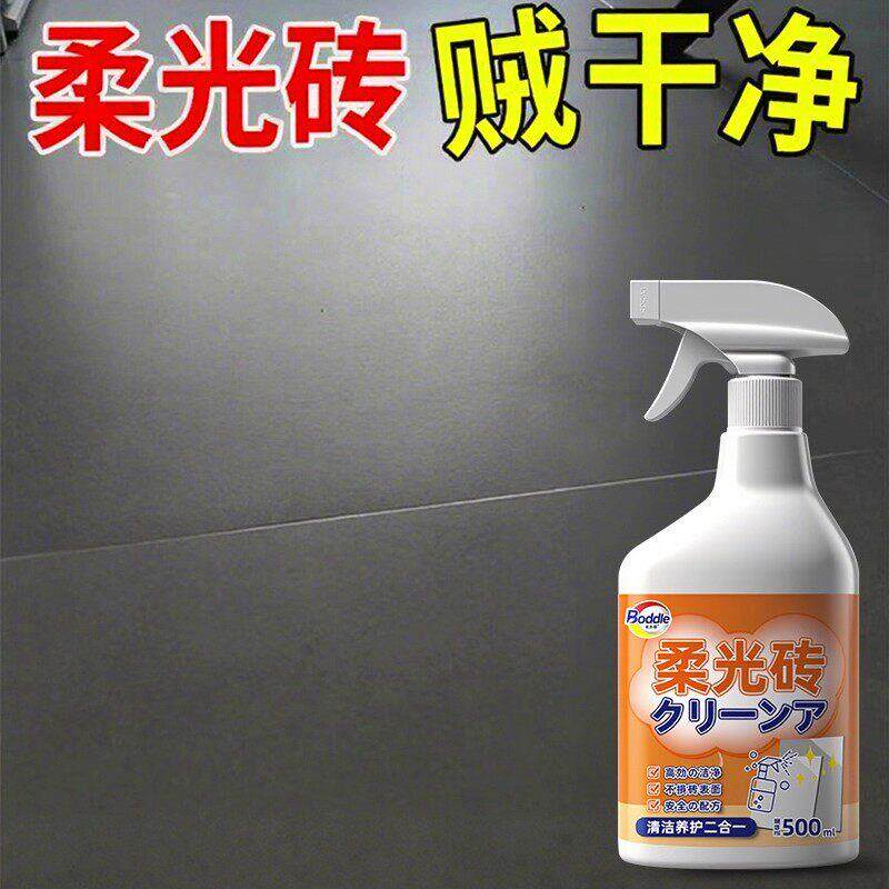柔光砖清洁剂强力去污抛光除蜡擦哑光磨砂仿古地板瓷砖拖地清洗剂