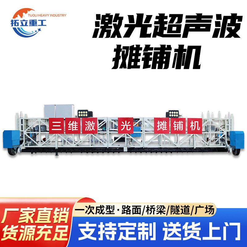 大型全自动混凝土摊铺机桥面激光整平机桥梁广场路面马路摊铺机