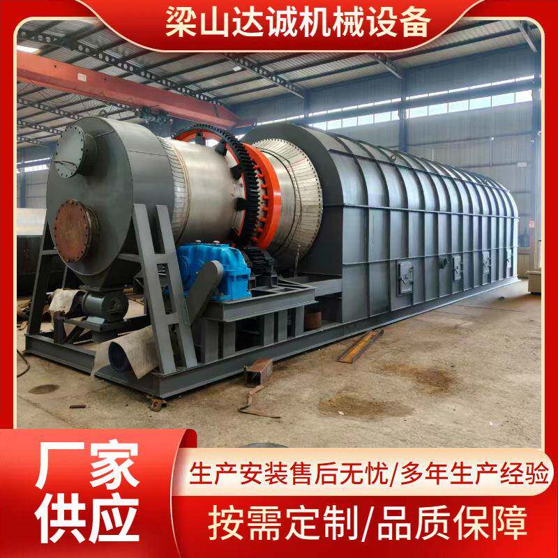 工业滚筒烘干机鸡粪沙石碳酸钙工业盐干燥机封闭式滚筒干燥机