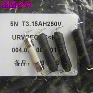 2T5A250V瓷 T5AH50V 5*2珺乐光0陶保险丝管 液晶电视保电源板险丝