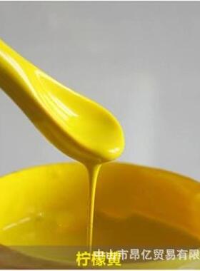 色浆油性柠檬黄工厂直销皮革用色浆塑胶漆色浆工艺品保温杯