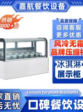 嘉航直销方形冰淇淋展示柜风冷雪糕冰淇淋柜跨境发新冷藏展示柜