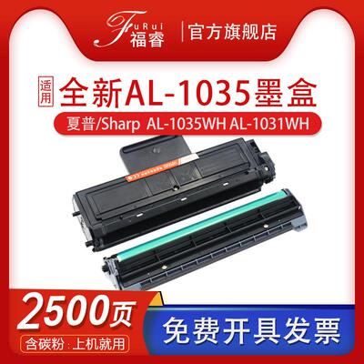 原装夏普AL1035粉盒AL-1035WH硒鼓AL-1031W墨盒AL-103T鼓组件墨粉