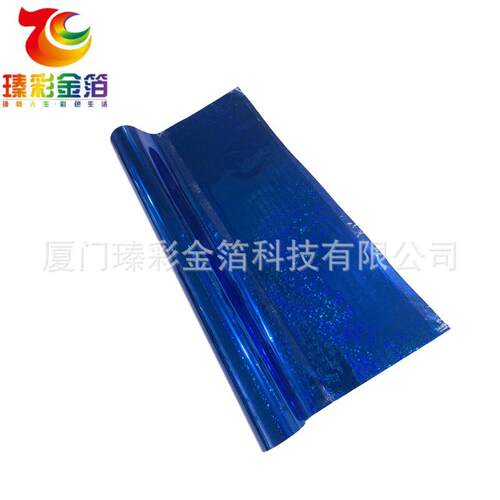 蓝碎花烫金纸库尔兹电化铝皮革绒布PU软胶塑料瓶桌布花炮冷烫金膜