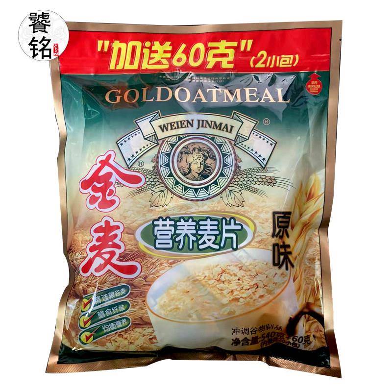 维恩金麦原味营养麦片即食粗粮谷物早餐速溶或干吃牛奶燕麦片600g