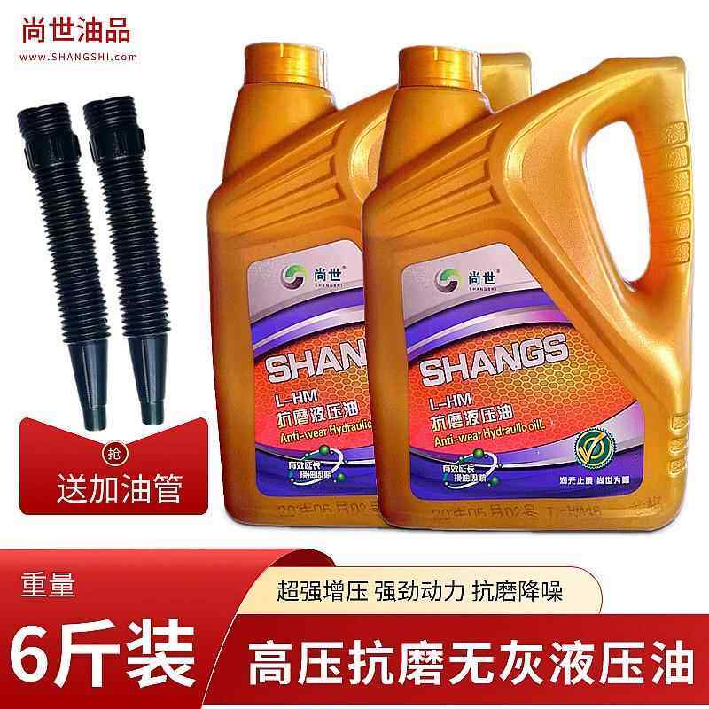 抗磨液压油挖掘机叉车千斤顶液压增压润滑油 35 46号液压油大桶装