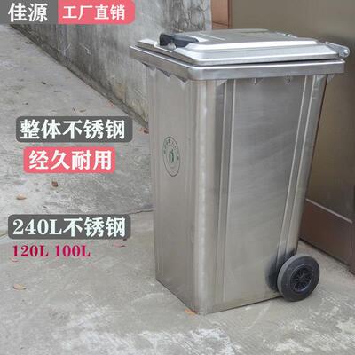 户外240120升环卫大分类不锈钢垃圾桶箱 室外铁制轮船带轮挂车桶