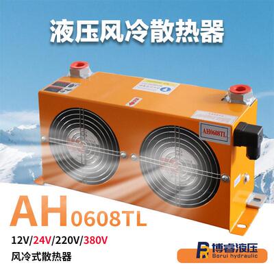 AH0608TL双风机风冷式液压散热器1.8㎡换热面积效散热源头工厂