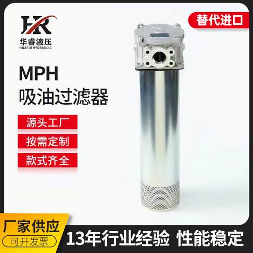 替代翡翠系列过滤器MPH2504EDSAF2A10P01回油过滤器2504