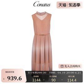 CONATUS/珂尼蒂思夏无袖半高领透视别致渐变撞色时尚连衣裙女