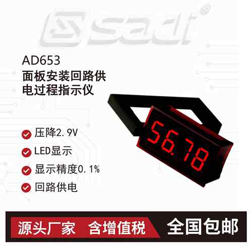 AD653面板安装回路供电过程指示仪/盘柜安装