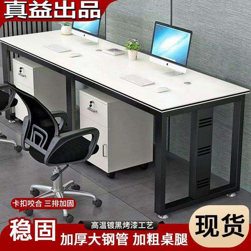 长条办公桌员工办公工位桌加长电脑桌双人直排长款单边桌子长方形