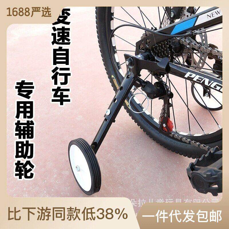变速车山地车辅助通用儿童自行车16/18/20/22/24寸侧公路车平衡