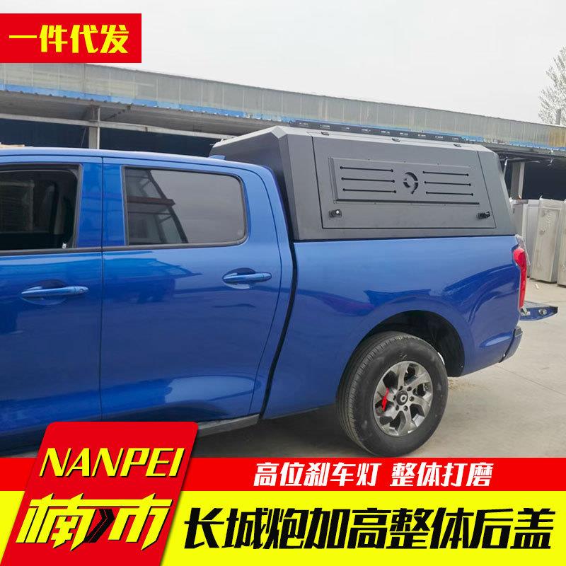 长城炮皮卡车后箱盖配件商用乘用越野版后备箱加高20cm三开门高盖