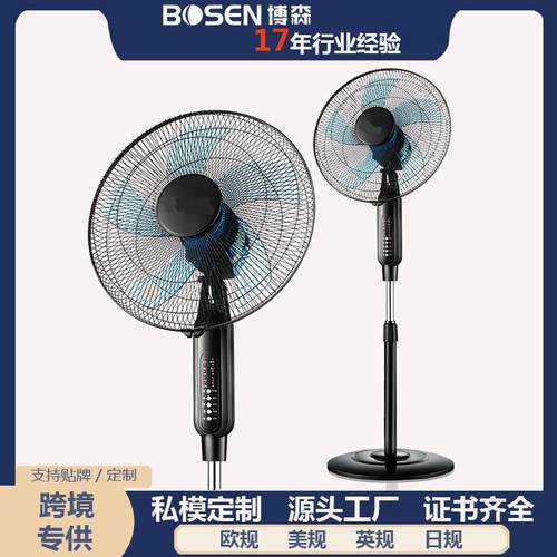 电风扇家用遥控落地扇立式风扇摇头定时电扇升降循环扇空气