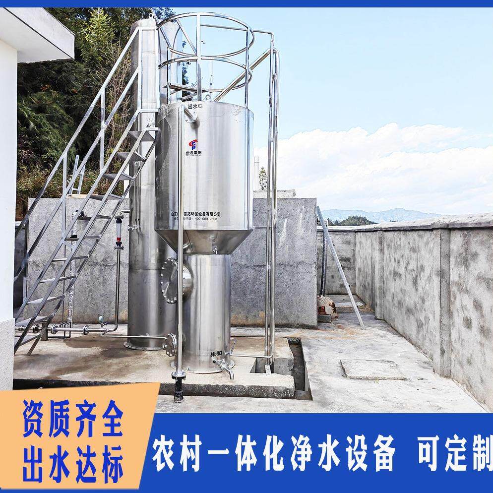 一体化净水设备山泉水水库水过滤设备农村用水处理工程净水设备