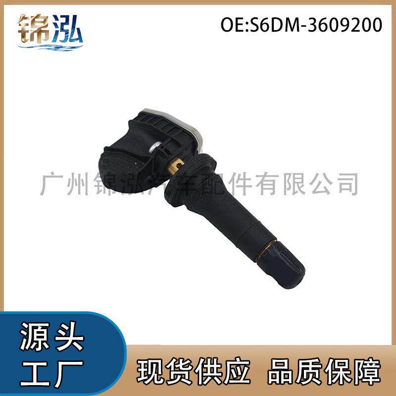S6DM-3609200适用比亚迪轮胎压力传感器胎压监测器汽车配件