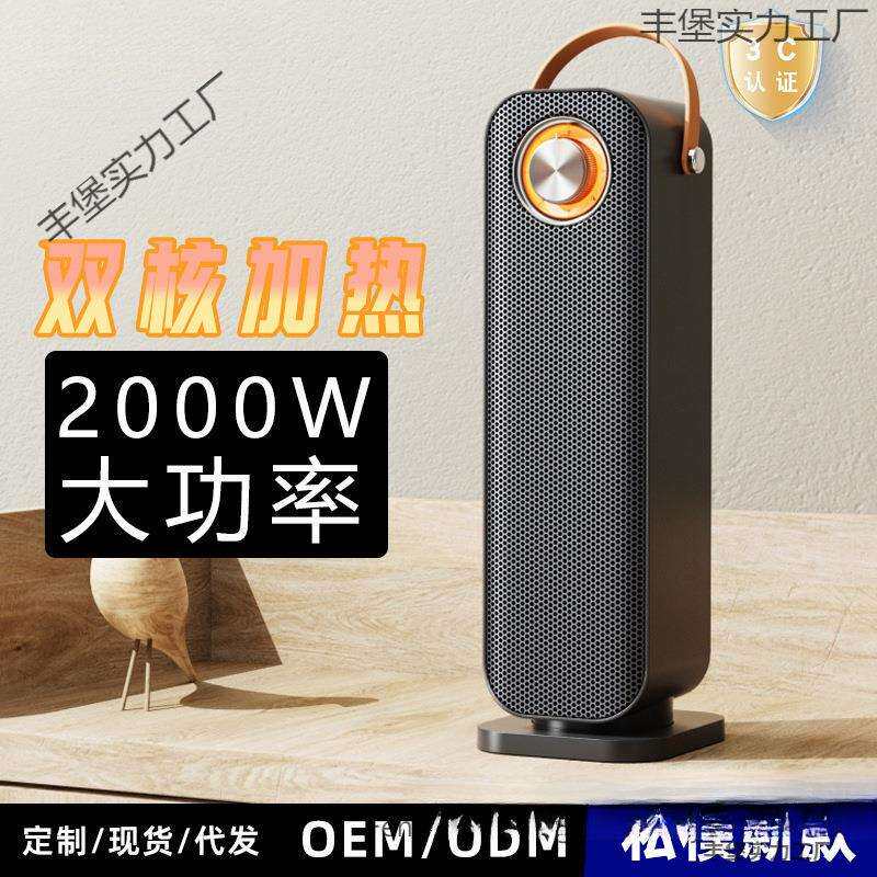 暖风机家用桌面热风立式冷热两用迷你小型石墨烯取暖器