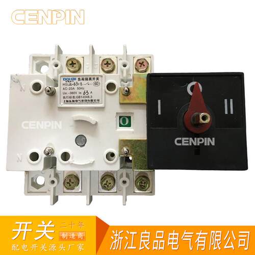HGLZ1-63/3P负荷隔离开关NH40双电源转换开关RDH5刀开关DNH8