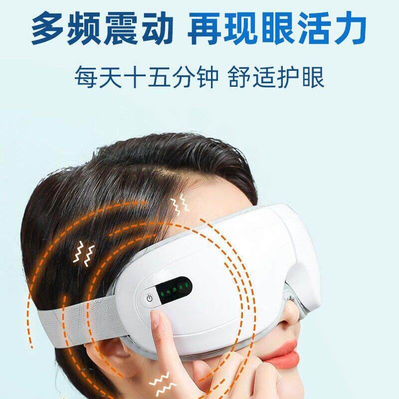 厂家震动眼部按摩仪器热敷恒温智能定时护眼仪电动眼睛按摩仪